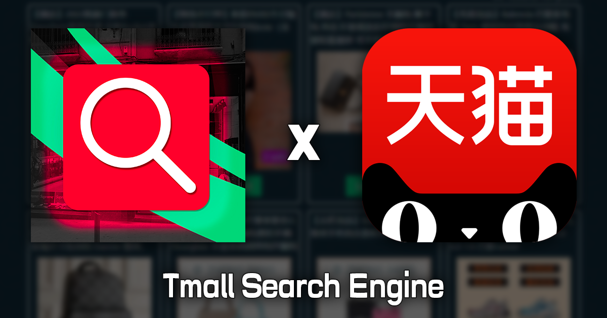 Tmall text search engine jadeship